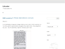Tablet Screenshot of litcoder.com